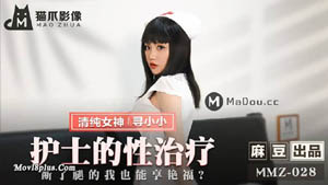 MSD025 The hidden rules of the apology are strong, but the upper and lower body is wet, the slutty wife is fresh, and the goddess Yuan Ziyi is Madou Media