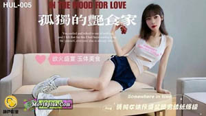 HLW-006 Erotic Landlord and Beautiful Tenant Weak Beauty Tenant Dedicates Herself to Rent Today I Just Want to Make Love Hulu Films