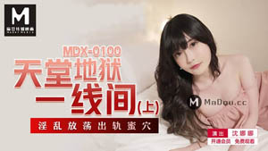 MDX0101 Between Heaven and Hell (Part 2) Promiscuous and Debauched Honey Hole Shen Nana Madou Media