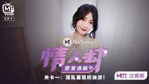 MTVQ7-EP2 AV chapter lover escape room tattoo goddess crazy thrusting Ai Qiu Madou Media