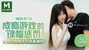 MDX0115 The sister of a classmate who went to the sea in debt worked together to violently shoot Su Qingge Madou Media