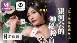 MDX0102 The clever idea of a stupid girl Galaxy VIP Rental Network Su Yutang Madou Media