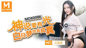 MDX0087 Being violated by her boyfriend's brother, a slutty woman sells her body for money Qin Kexin Madou Media