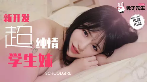 Mr. Rabbit・TZ-129・Newly developed super innocent school girl