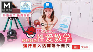 MDX0108 The roommate who has both money and sex has a beastly outburst and forcibly ejaculates Bai Ruobing Madou Media