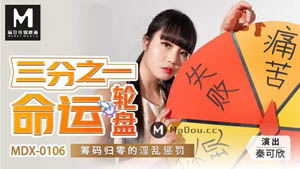 MDX0109 The hunting eyes of the swallowed alive, drunk and passionate, violent fuck and explosion Suya Madou Media