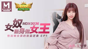 MDX0040 Lustful meat urinal winner male bean humiliates people sex toys lust goddess Xia Qingzi Madou Media