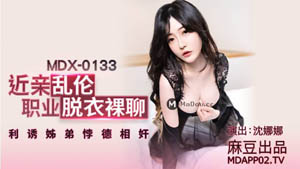 MDX0135 Live passionate porn show fucked by the school girl Bai Jinghan Madou Media