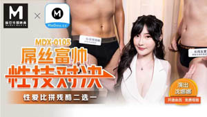 MDX0106 One-third of the chips on the fate roulette are reset to zero. The punishment for promiscuity Qin Kexin Madou Media