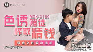 MDX0162 Relieving stepmother's sexual needs and having incestuous sex behind father's back Xue Qianxia Madou Media