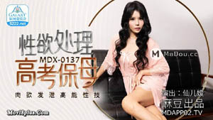 MDX0138 Lustful gambling after shooting task double cock fuck climax pleasure Su Yutang Madou Media