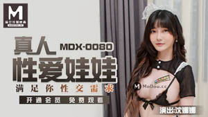 MDX0066 In order to pass on the family line to her disfigured son, the beautiful mother was penetrated by her son in her sleep. Xia Qingzi Madou Media