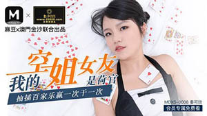MDXS0010 stepmother sexy stepmother adult opportunity education sexy goddess Luo Jinxuan Madou media