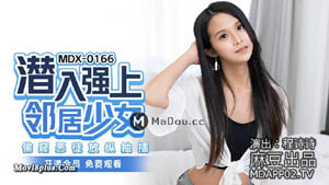 MDX0168 Supporting incest sex niece was fucked to call daddy Han Tang Madou Media