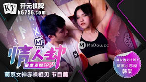 MTVQ7-EP4 AV chapter lover's room escape thirsty duo ravage lucky fans lustful twins Xia Qingzi Qin Kexin Madou Media