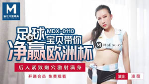 MDX0111 The sex training of the gambling queen Qin Kexin Madou Media