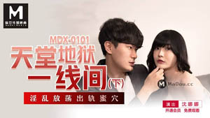 MDX0095 The money-worshiping ex-girlfriend's kneeling licking service exploded and fucked the beautiful pussy orgasm and screamed Bai Ruobing Madou Media