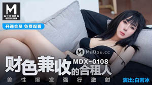 MDX0103 Playing with women in hand and playing games