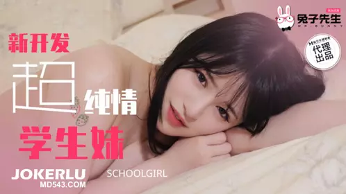 TZ-129 Newly Developed Super Innocent Student Girl Rabbit x Madou Media Films