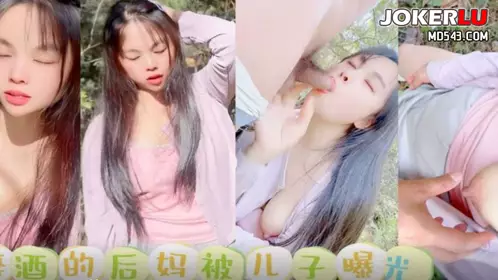 Drunk stepmother exposed by her son - Jia Luo