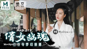 MD0175 Invisible forced sex pervert stalking and committing adultery Han Tang Madou Media