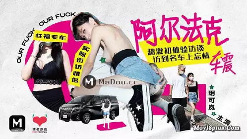 PMD004 Fans raid the goddess to unlock the sex position Huiyue Xingli.Chen Yuanyuan Honey Image Tao Media