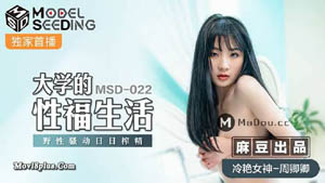 MSD033 The road to the fall of a married woman, defiled, overflowing with lewdness, forced to cheat on her husband, Ouni Madou Media