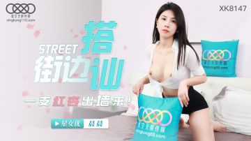 Star Media XK-8147 Street Chatting Up a Red Apricot Out of the Wall - Chenchen