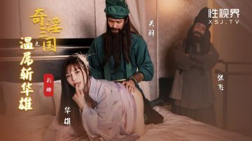 Sex Vision XSJ-128 