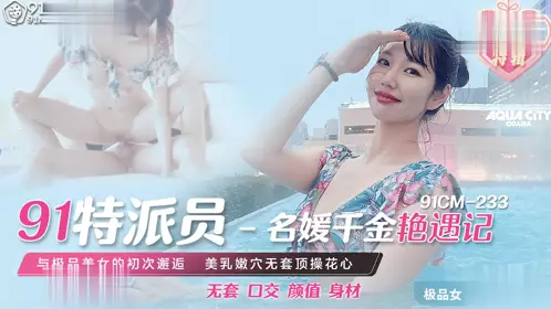 Tea delivery express comes with after-sales sex benefits Ning Yangzi sister was moaning constantly-MDX0008