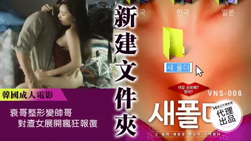 Madou Film Media X Venus・VNS-008・New Folder