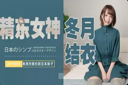 [Domestic AV first release ❤️ Star Glory] Madou Media's new sex series DHT-0003 
