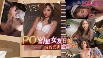 Royal Chinese RAS0272 POV Fantasy Girlfriend Diary My Perfect Tender Pussy Yu Rui (Bad)