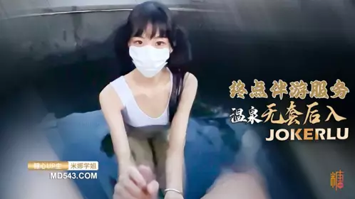 [Senior Mina] Hot spring outdoor battle hourly escort special service