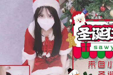 SA International Media x Worry-Free Media. SAWY325. Christmas Gift from Little Bitches Gun Friends on Christmas Eve