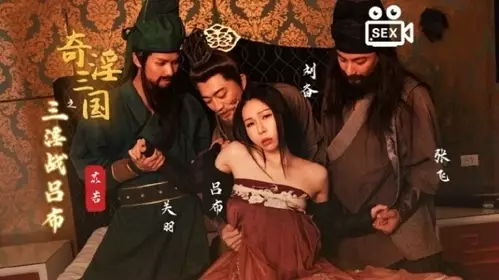 The Three Kingdoms: The Three Wars of Lu Bu and Yi Ruo