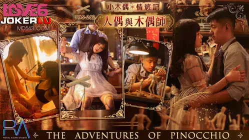 Royal Chinese.RAS-0262.Yuri.Pinocchio's Passion.Puppet and Puppet Master