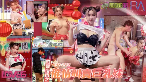 Royal Chinese.RAS-0232.Li Nana.Aphrodisiac Selling Big Tits Girl at the Night Market