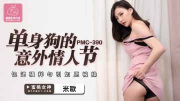 PMC-390 Singles' unexpected Valentine's Day - Miou