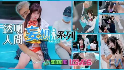 Royal Chinese.RAS-0230.Yuri.Delusion Invisible Man Series Train Pervert Molests Pure Loli JK