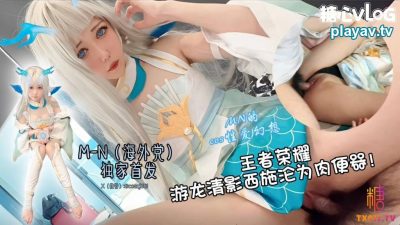 Sweetheart Vlog・Youlong Qingying becomes a meat urinal・MN