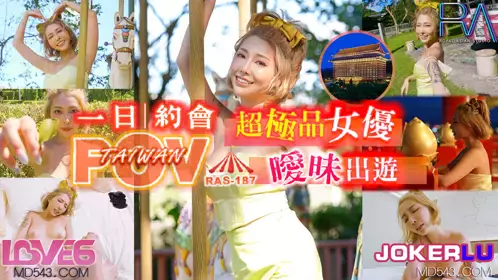 Royal Chinese.RAS-0187.STACY. Sense of immersion MAX Ambiguous travel completely subjective super-high-quality actress date one-day tour