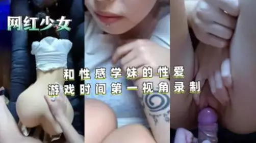 Sex game time with sexy school girl recorded from the first person perspective