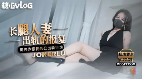 [Hashimoto Coriander] NTR wife's revenge, the wife uses her jade feet in the back to retaliate against her cheating husband. The whole process of anal sex is so tight that the cock can't stop