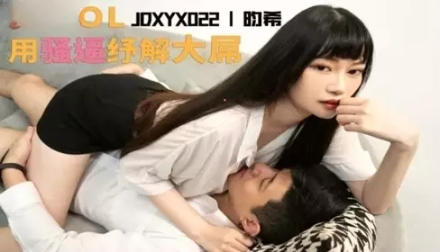 Boss, that's enough, Yunxi
