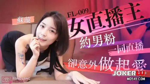 [SWAG] Female live streamer invites male fans to live stream together