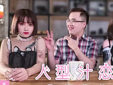 Elephant Media's Maid Cafe: Humanoid Juice Love Final Fantasy - Han Tang