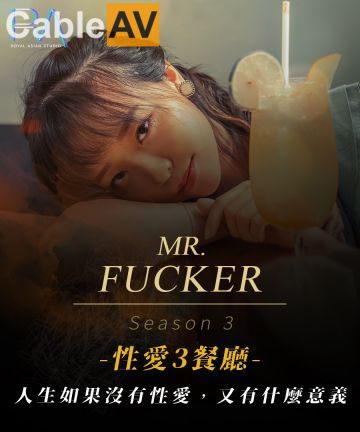 Royal Chinese.RAS0096.Yuli.Mr Fucker3 What is the meaning of life without erotic love