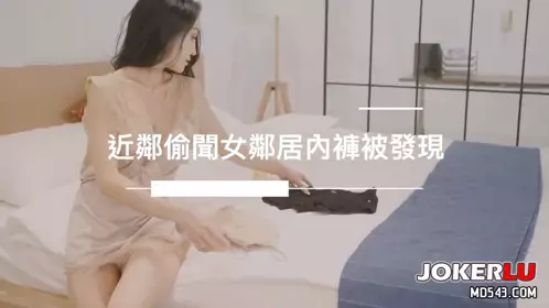[SWAG] LJ-0007 Neighbor secretly sniffing female neighbor's underwear and was caught