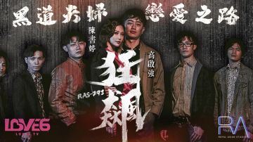 Royal Chinese RAS-0293 